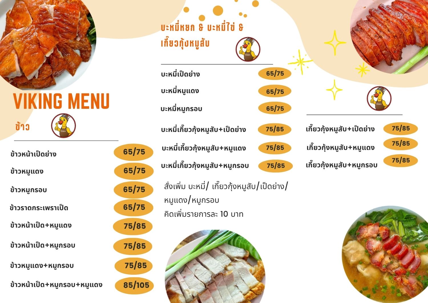 เมนู 1 1