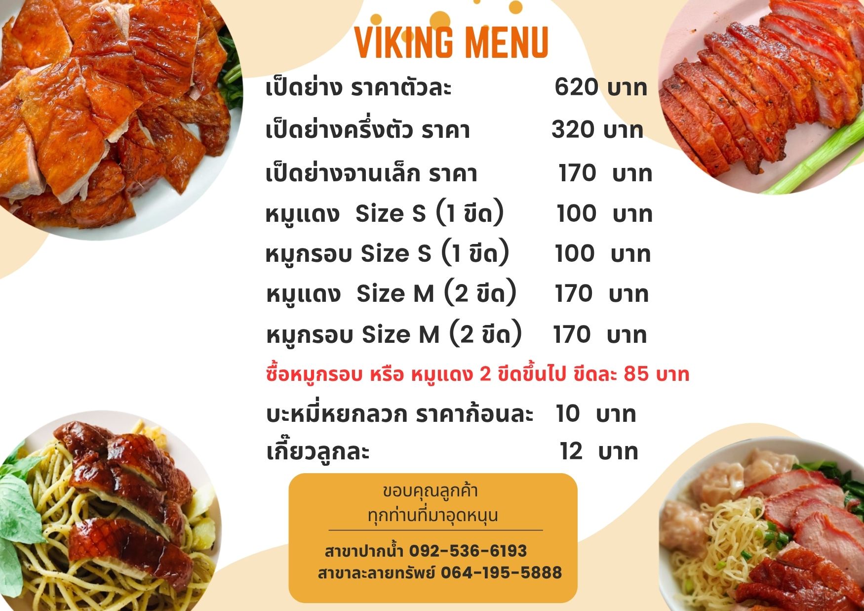 เมนู 2