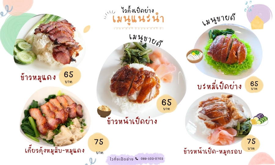เมนู 3 4